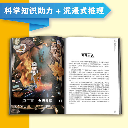 【2026年订阅】我们爱科学【儿童版】+【少年版】+【科学大侦探】1-6年级 全年或半年任选 商品图11