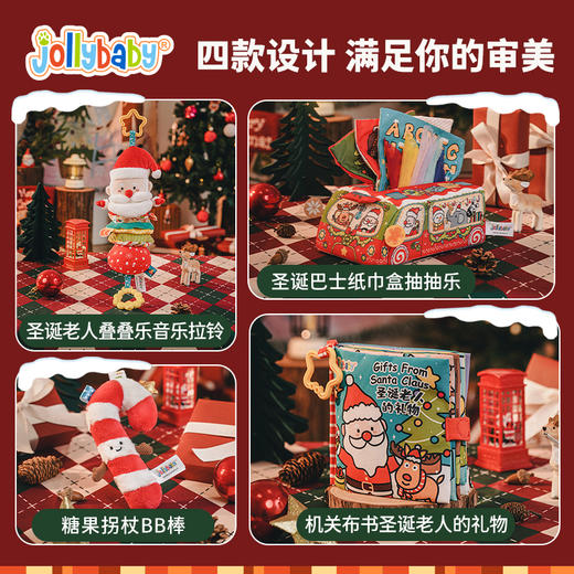 【云优选】jollybaby婴儿玩具新生儿礼物周岁礼满月礼圣诞礼盒限量发售（拆封后不支持7天无理由退货，介意慎拍！） 商品图2
