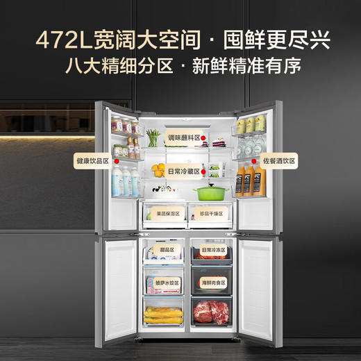 海尔（Haier）冰箱472升星蕴十字对开双开四开门净味抗菌干湿分储一级变频风冷无霜大容量家用电冰箱 BCD-472WGHTDEDSKU1 灰色 商品图1