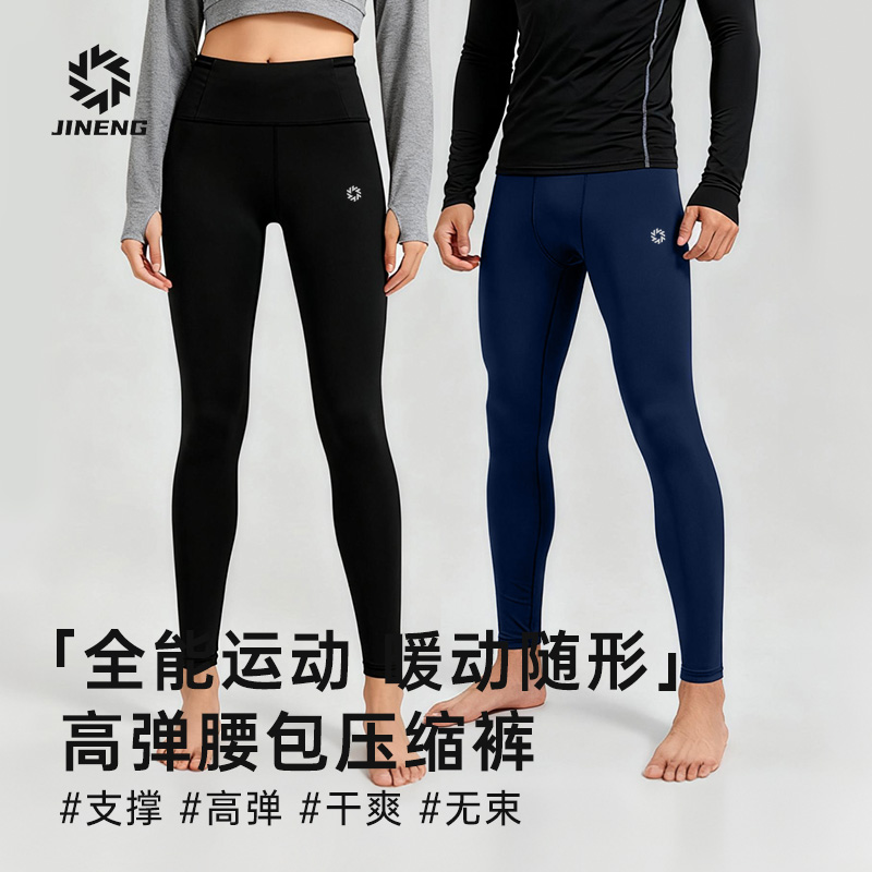 积能秋冬新款男女款加绒压缩长裤健身跑步运动长裤女跑步专用运动裤