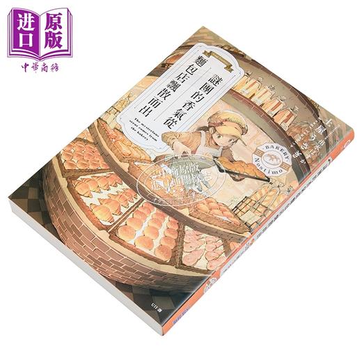 【中商原版】轻小说 谜团的香气从面包店飘散而出 土屋うさぎ 台版轻小说 尖端出版社 商品图1