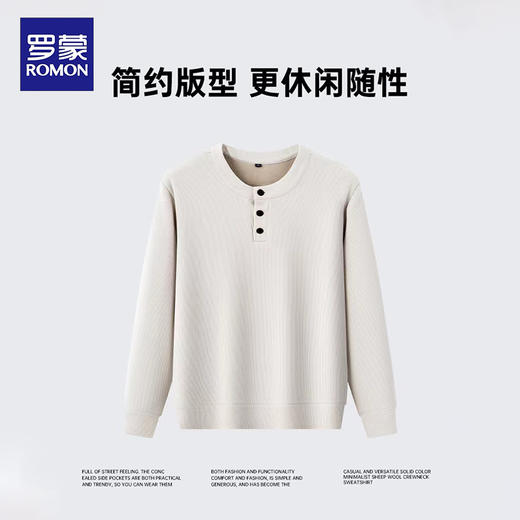 【清爽精英感 简约高级挺括 软糯绵羊毛】罗蒙ROMON正品绵羊毛卫衣 商品图4