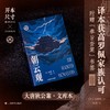 朝云观 商品缩略图0