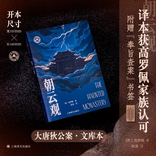朝云观 商品图0