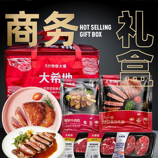 DXDSW-03大希地商务礼599型1730g 商品图0