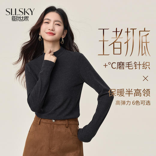 【周四狂欢价】熙世界锁暖磨绒针织T恤女2025秋冬新款基础内搭长袖半高领打底衫 商品图0