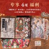 《地上看山西：中国古代寺观传世壁画》收录山西省境内34座寺观，本书选取山西经典古代寺观，聚焦于壁画，以地点为逻辑线进行编排 商品缩略图4