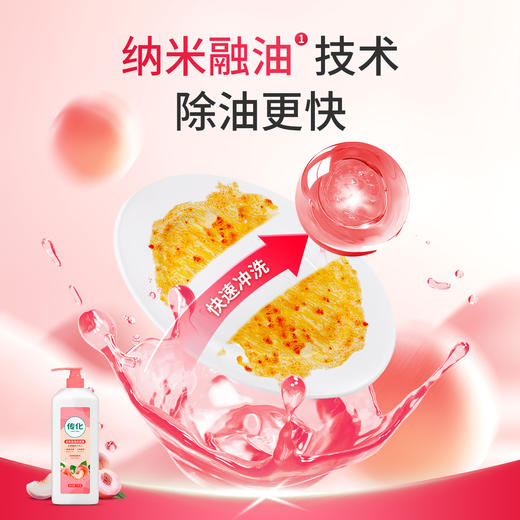 传化1kg白桃洗洁精 商品图1