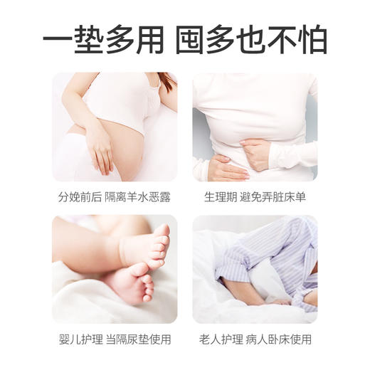 6片|产妇护理垫产褥 60*90cm 商品图5
