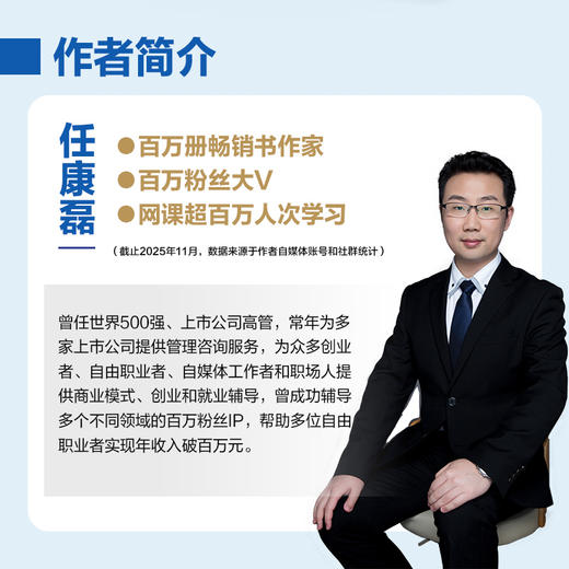 十年顶一生：36条打造个人IP的*法则 任康磊著 随书附赠30日励志日记小册子 成功励志思维方式书籍 商品图2