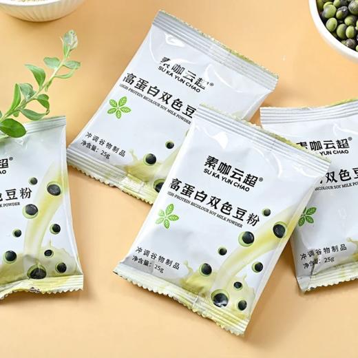 高蛋白双色豆粉 盒装250g/罐装1kg 素咖云超溯源 0嘌呤 含氨基酸 植物奶 16道精粹工序 保留天然营养 无豆腥味 SGS检验零250项农残 可当营养奶也可做烘焙、酸奶、料理 [漳州仓] 商品图5