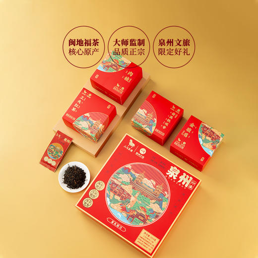 八马茶业 | 印象泉州泉州文旅茶礼组合装115g 商品图1