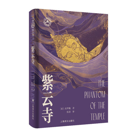 紫云寺 商品图1