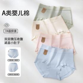 【云优选】雪梵莱 7A纯棉亲肤内裤简约版型，全包臀设计，高弹无痕没有束缚感，无勒痕 不卷边 不卡裆  不夹臀（贴身衣物不支持7天无理由退货，介意慎拍）