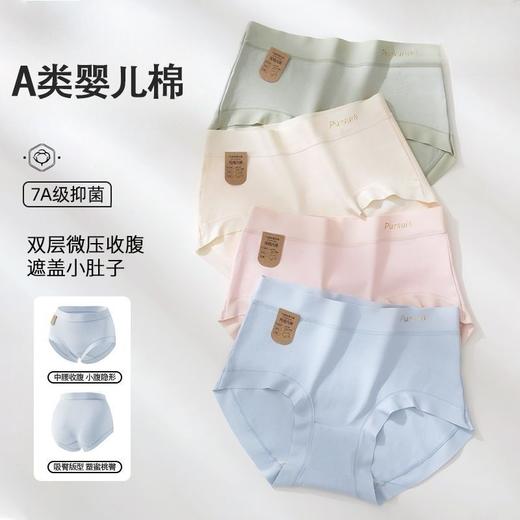 【云优选】雪梵莱 7A纯棉亲肤内裤简约版型，全包臀设计，高弹无痕没有束缚感，无勒痕 不卷边 不卡裆  不夹臀（贴身衣物不支持7天无理由退货，介意慎拍） 商品图0