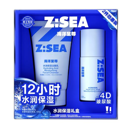 海洋至尊水润保湿礼盒120g+50g 商品图0