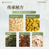 人参首乌菊花枸杞决明子茶 16味非遗四代传承八大工序制成 300g/盒（10克x30袋） 商品缩略图3