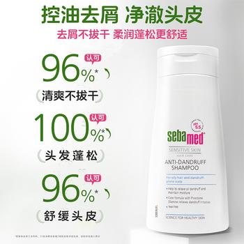 施巴（Sebamed）去屑洗发水400ml男女士洗发露洗头膏舒缓清洁无硅油德国进口 /个人护理 /洗发护发 /洗发水 商品图4