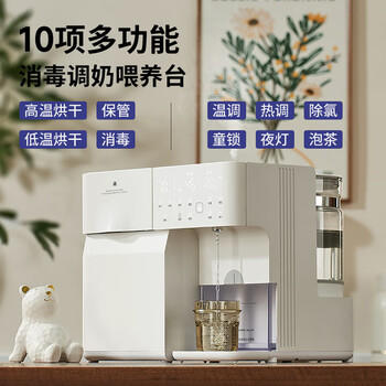 小白熊消毒柜婴儿定量泡奶机恒温壶二合一消毒烘干一体机加湿版UD1.1 商品图1