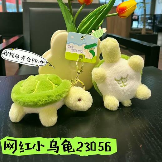 兔窝香皂公仔毛绒挂件（款式随机） 商品图7