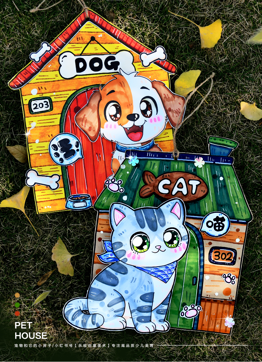 《萌宠小屋：喵喵汪汪和它的小房子》小猫狗卡通动物房子【自动发货：下单后，点击手机短信中收到的链接，即可获取文件下载的链接；如有任何问题，可添加客服微信hm33268获得帮助】