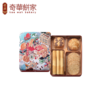 【麦东记香港心精致什锦饼干糕点礼盒】迷你合桃酥/熊猫曲奇饼/鸡蛋卷芝麻饼节日伴手礼 商品缩略图5