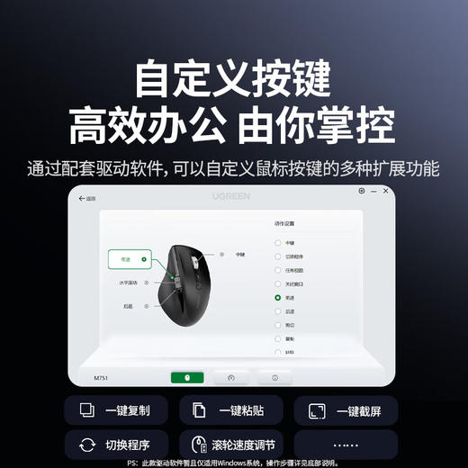 绿联 无线鼠标双模6按键 M751 商品图1