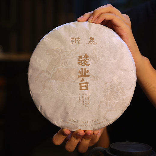 景素「骏业白」丙午年限量白金（Ⅱ）普洱白茶 | 野润含元·年份拼配·典藏蜜韵 商品图0