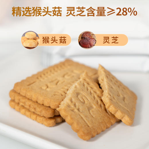 【大宅门】药食同源 灵芝谷物饼干 无蔗糖0反式脂肪酸160g/盒/10袋 商品图3