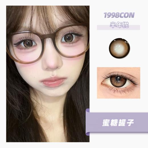 蜜糖罐子（半年抛型） 商品图0