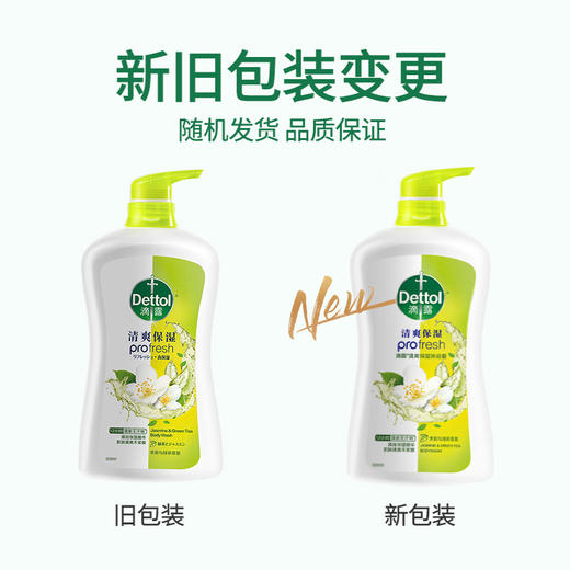 滴露清爽保湿沐浴露茉莉与绿茶香型650g 商品图4