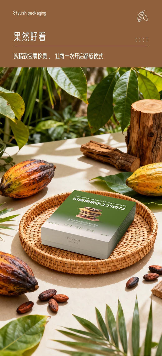 奇脆果果手工巧克力 不含代可可脂
好吃停不下来的巧克力
坚持4️⃣个“0”添加，手工制作‼️好吃没负担✅ 商品图11