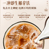 【南国特饮】南国椰子咖 400g/盒 商品缩略图4