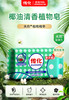 传化208g椰油植物皂 商品缩略图1