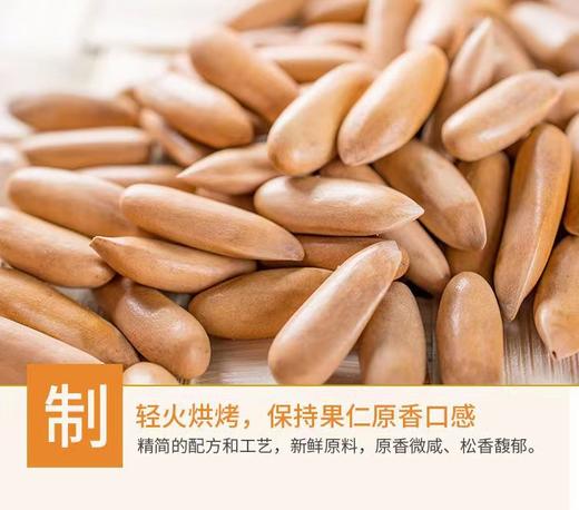 新货巴西松子罐装薄壳易剥手剥原味松子香酥炒货休闲零食新款新品办公室零食 商品图2