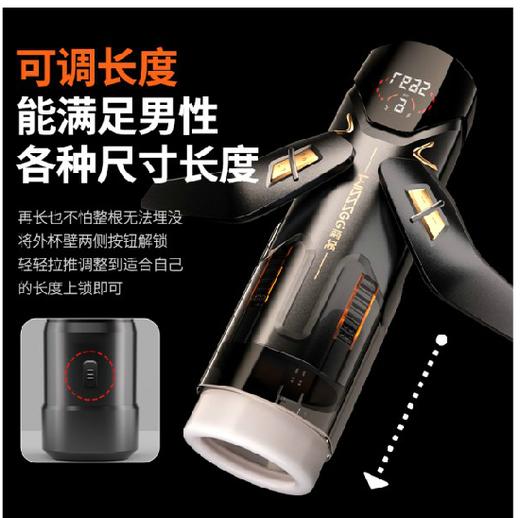 【电商旗舰爆款】谜姬 夜神杯 双伸缩手柄加温app飞机杯【控价产品，先联系负责人沟通，再申请白名单】 商品图4