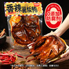 黑色经典湖南酱板鸭长沙特产短保酱板鸭香辣即食零食零嘴熟食小吃 商品缩略图2
