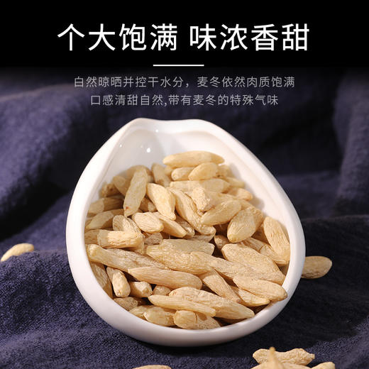 康美药业原御宝堂系列麦冬10g×20袋/盒 药食同源康美中药饮片 独立小包装 商品图4