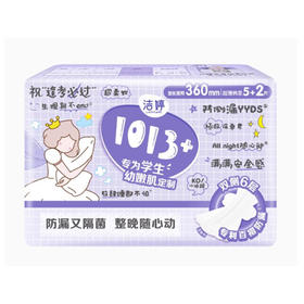 NHT205+2洁婷1013+夜棉360mm7片装（6975376630189）