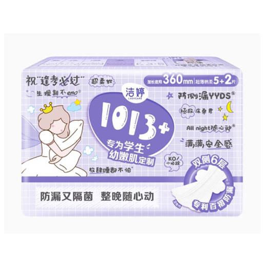 NHT205+2洁婷1013+夜棉360mm7片装（6975376630189） 商品图0