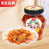 黑色经典脆椒萝卜丁咸菜湖南特产腌菜下饭菜萝卜干罐装450g 商品缩略图0