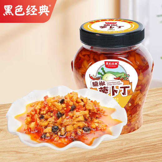 黑色经典脆椒萝卜丁咸菜湖南特产腌菜下饭菜萝卜干罐装450g 商品图0