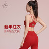 梵美人 F3030 瑜伽文胸 一体固定胸垫 裸感  新年系列 商品缩略图0