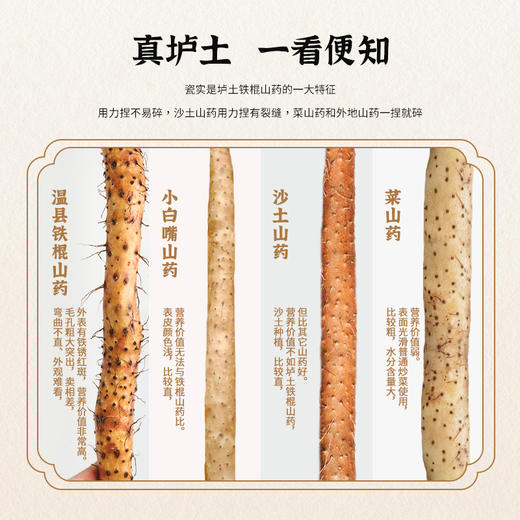 【绿色食品认证】温县怀川臻仁中原贡品铁棍山药5斤包邮 新鲜采挖，产地直发 商品图5