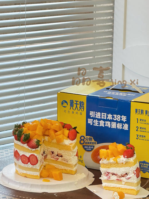 “招牌”轻糖草莓蛋糕（黄天鹅蛋蒸蛋糕体营养好吃不上火） 商品图4