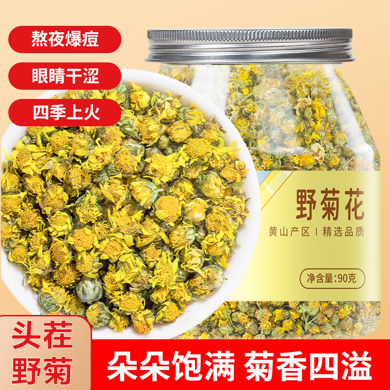 福东海 特级野菊花【黄山特级】搭中药材胎菊菊花护茶肝去草火泡水泡茶