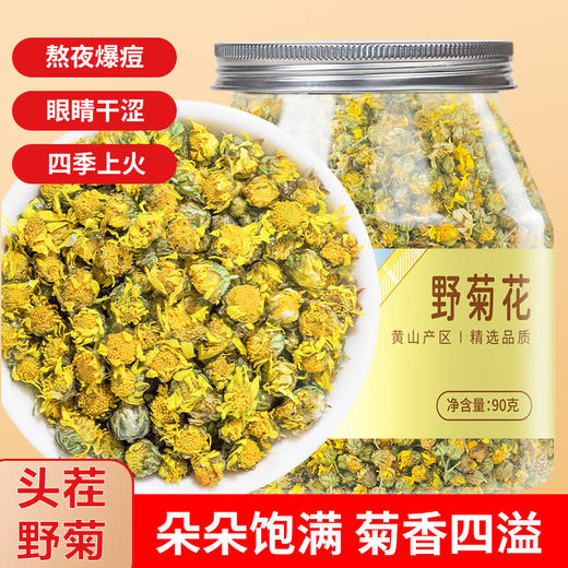 福东海 特级野菊花【黄山特级】搭中药材胎菊菊花护茶肝去草火泡水泡茶 商品图0