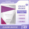 LuLuLun 紧致提亮抗衰保湿补水 Over45弹力亮白面膜 7片【BS】 商品缩略图0