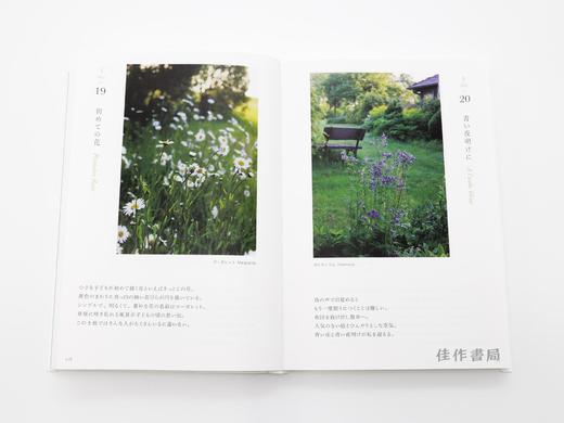 フランスの庭  花のたより365日 / 法兰西庭院：繁花寄语365日 商品图3