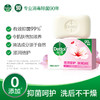 滴露健康抑菌香皂滋润倍护105g 商品缩略图1